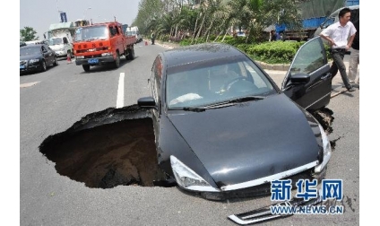 南昌市路面突然發生塌陷 一輛小轎車被卡在洞口處