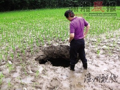 我國多個地區出現天坑 專家稱與地震無關(圖)