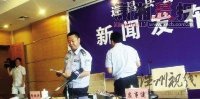 浙江麗水警方赴京向被通緝記者仇子明當面道歉