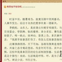 郭德綱首回應徒弟打人事件 大罵北京臺弱智裝孫子