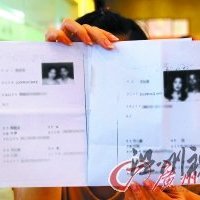 兩“妻”同住一房三人同床違法“老公”涉嫌重婚