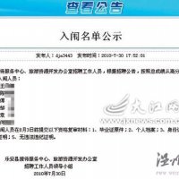 江西樂安事業單位獨招女性 喝酒、跳舞和乘車“遛彎