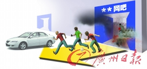 <b>小偷網吧內行竊敗露扔催淚彈</b>