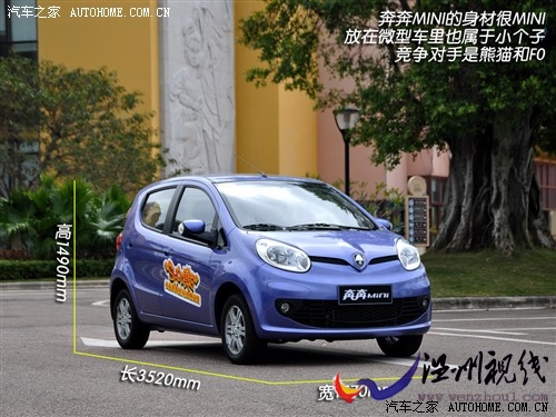 長(zhǎng)安 長(zhǎng)安汽車 奔奔 2010款 奔奔mini