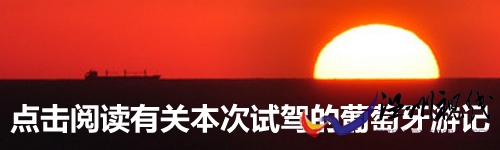 新寶馬5系試車--葡萄牙游記