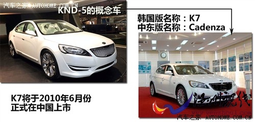 汽車之家 進口起亞 起亞cadenza 2011款 基本型