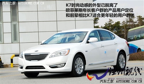 汽車之家 進口起亞 起亞cadenza 2011款 基本型