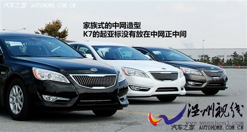 汽車之家 進口起亞 起亞cadenza 2011款 基本型