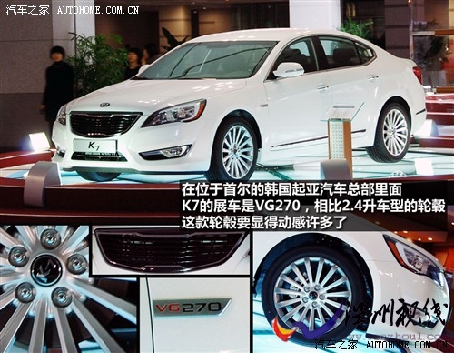 汽車之家 進口起亞 起亞cadenza 2011款 基本型