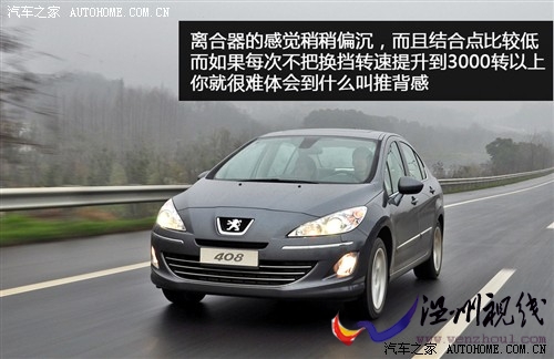 標(biāo)致 東風(fēng)標(biāo)致 標(biāo)致408 2010款 2.0l自動(dòng)尊貴版