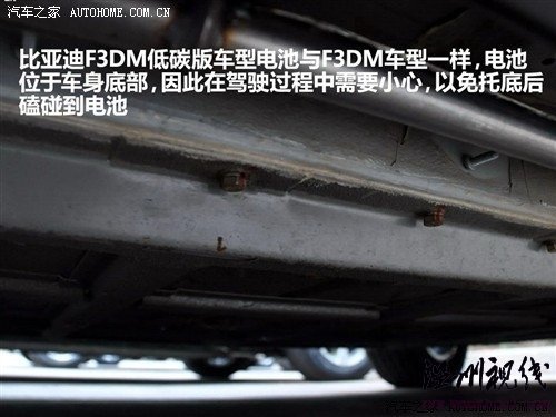 汽車之家 比亞迪 比亞迪f3 2010款 dm 低碳版