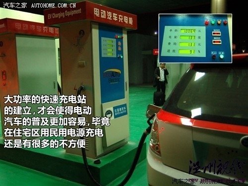 汽車之家 比亞迪 比亞迪f3 2010款 dm 低碳版