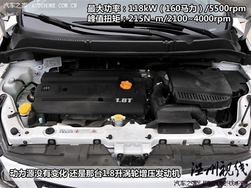 汽車之家 風(fēng)行汽車 景逸 2010款 tt 1.8t自動擋
