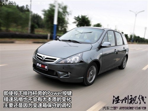 汽車之家 風(fēng)行汽車 景逸 2010款 tt 1.8t自動擋