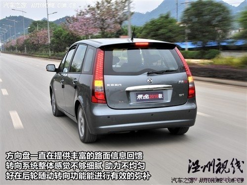 汽車之家 風(fēng)行汽車 景逸 2010款 tt 1.8t自動擋