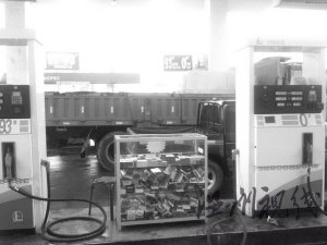 貼嚴禁煙火標語加油站出售香煙遭質疑