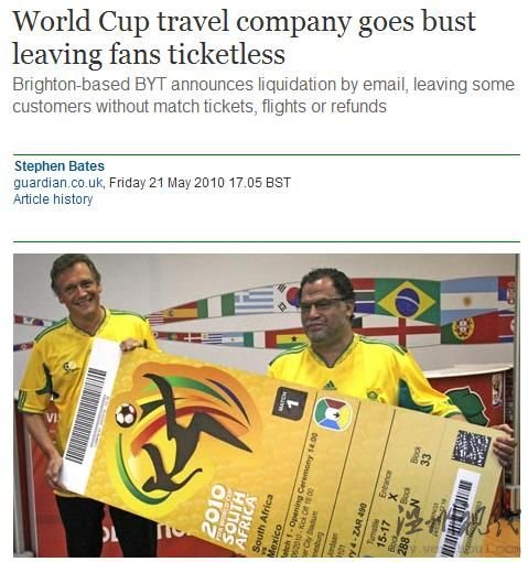 英旅游公司因缺門票破產 球迷南非看球夢想成空