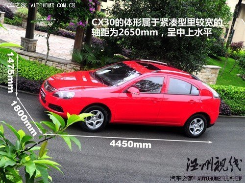 汽車(chē)之家 長(zhǎng)安汽車(chē) 長(zhǎng)安cx30 2010款 1.6 mt運(yùn)動(dòng)型