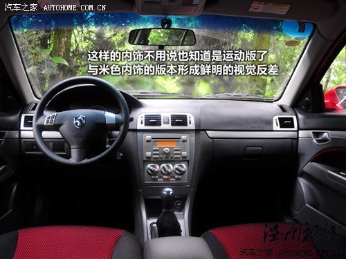 汽車(chē)之家 長(zhǎng)安汽車(chē) 長(zhǎng)安cx30 2010款 1.6 mt豪華低碳版