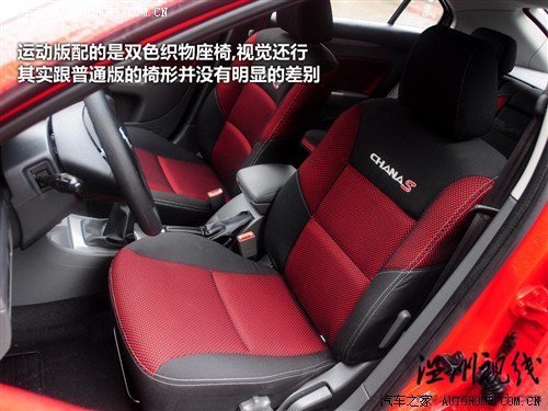 汽車(chē)之家 長(zhǎng)安汽車(chē) 長(zhǎng)安cx30 2010款 1.6 mt豪華低碳版