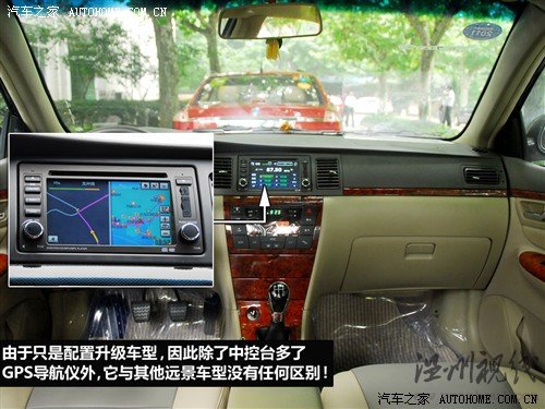 汽車(chē)之家 吉利汽車(chē) 遠(yuǎn)景 2010款 1.5 智能豪華導(dǎo)航版