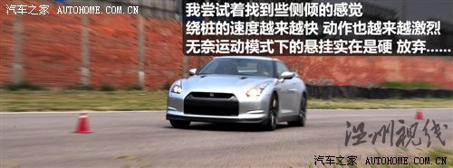 小試戰(zhàn)神GT-R 體驗東風日產科技探秘營 汽車之家