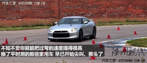 小試戰(zhàn)神GT-R 體驗東風日產科技探秘營 汽車之家