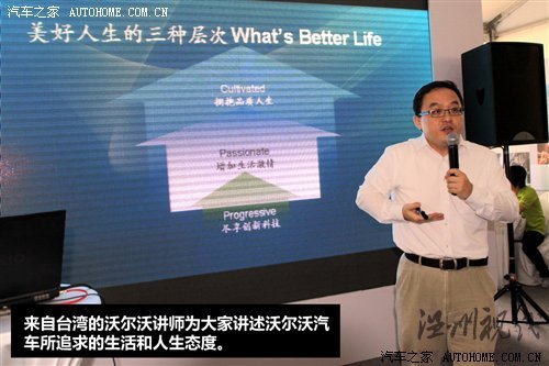 創(chuàng)新引導(dǎo)安全/品質(zhì)！沃爾沃品牌體驗日 汽車之家