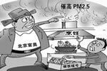 霧霾來源是燃煤 是能源結構不合理別找“烹飪”當替