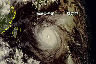 瑪莉亞臺風動態圖 臺風瑪莉亞衛星云圖看臺風眼