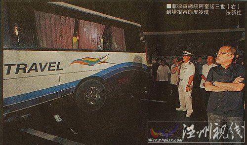 菲律賓調查人質事件 總統(tǒng)為“面露笑容”道歉