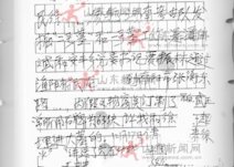 河北學(xué)者首度出示曹操墓造假證據(jù)