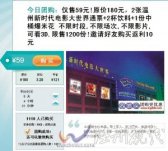 溫州團團購網站被仿冒并行騙 溫州市公安局已介入調
