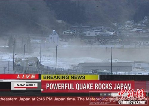 海嘯襲房屋倒大火燒 日東北三縣瀕臨毀滅狀態(tài)