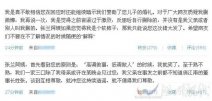 王思聰微博再次炮轟汪小菲的母親張?zhí)m造謠 借別人的