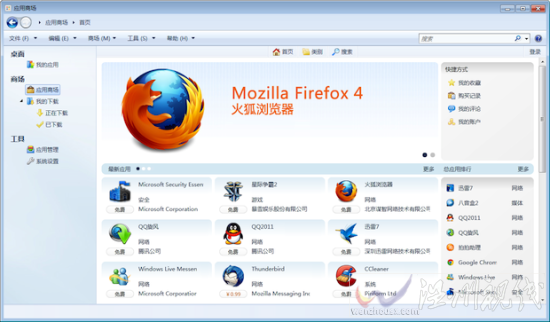 圖片介紹：Windows應用商場中文版畫面