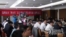 溫州(四小車)禁摩聽證會 溫州市區禁摩