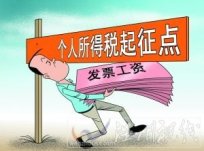 個(gè)人所得稅改革立法 個(gè)稅法修正案網(wǎng)上征求意見(jiàn)
