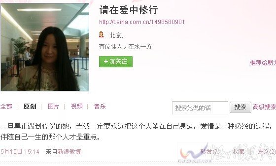 投資人王功權宣布“放棄一切,和王琴私奔了”