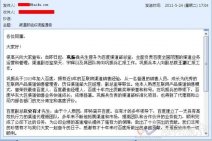 百度副總史有才離職 新渠道部總監鞏振兵向王湛匯報