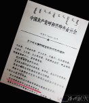 呼格吉勒圖冤案未雪 當年辦案公安局長馮志明近期又
