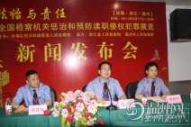 溫州市檢察院：溫州5年查處瀆職侵權犯罪200多人 涉