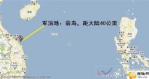 越南軍演:越南軍演位置暴露越南柔弱姿態 越南南海