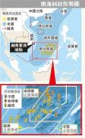 越南南海軍演地點在中國領土 解放軍報指出越南是在