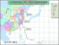 臺(tái)風(fēng)米雷路徑圖:熱帶風(fēng)暴米雪逐漸靠近沿海 臺(tái)風(fēng)黃
