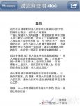 張柏芝謝霆鋒離婚 謝霆鋒終于作了一個沉痛的決定，