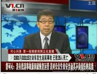 視頻：溫州動(dòng)車追尾事故沒(méi)有失蹤者名單 舒可心談動(dòng)