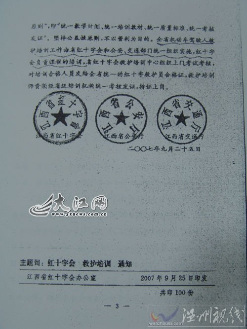考駕照先學(xué)