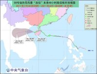 “洛坦”移入北部灣東部海面 今日將在越南北部沿海
