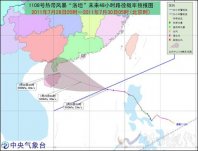 洛坦路徑 繼續(xù)向西偏北移動 將于廣東登陸